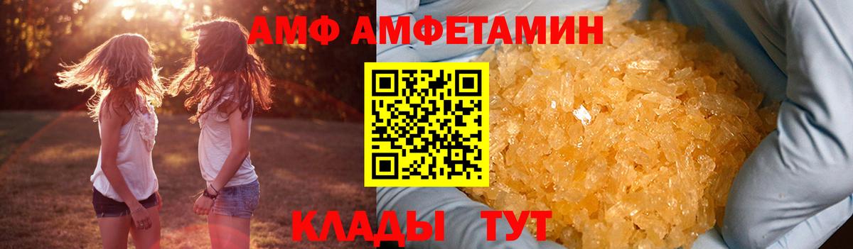 Кушва  АМФЕТАМИН 98%  АМФ  мега как войти  Вход с VPN 