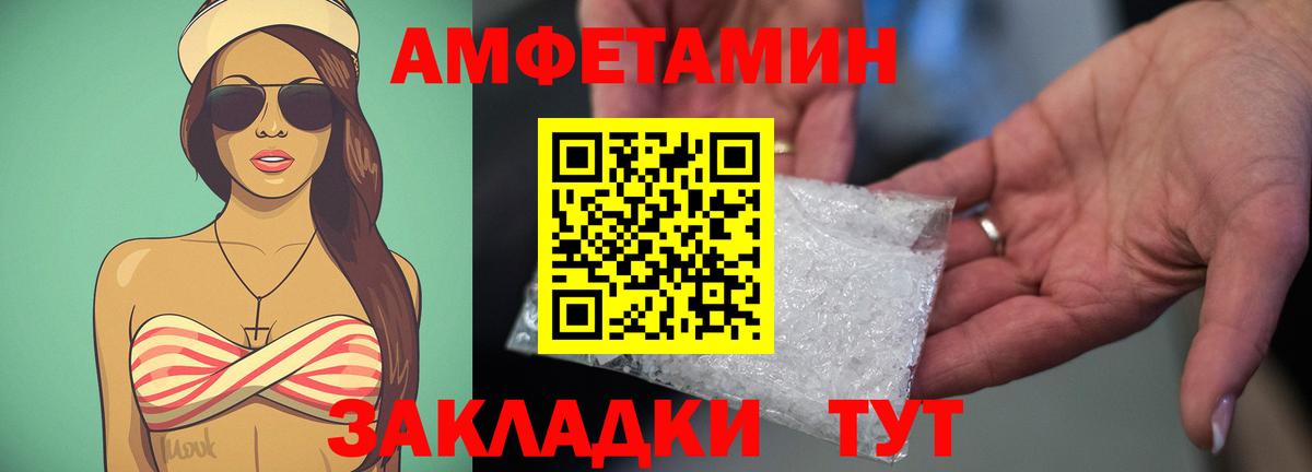 Амфетамин VHQ Кушва
