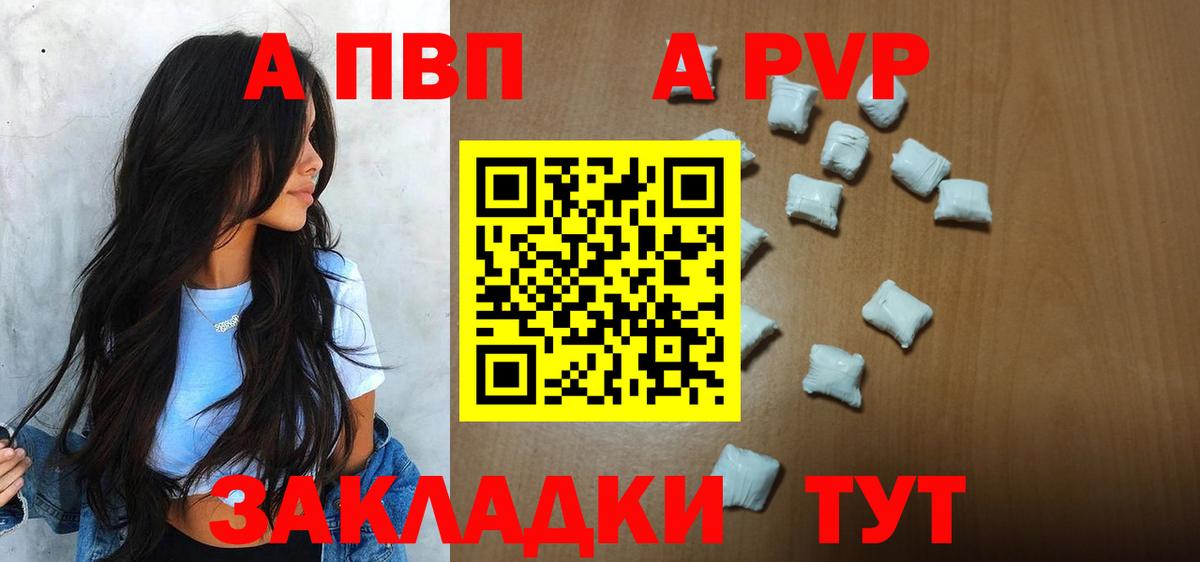 A-PVP СК Кушва