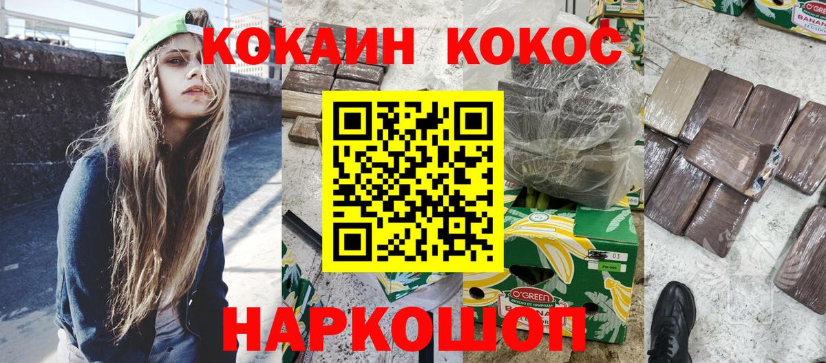 COCAIN Fish Scale Кушва