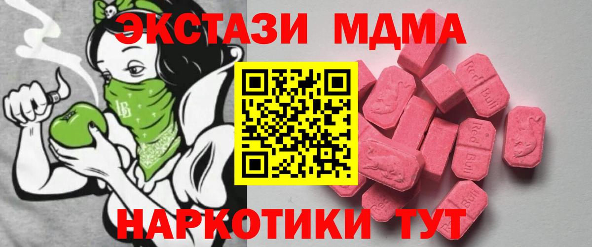 Кушва  Экстази MDMA  ЭКСТАЗИ  Вход с VPN 