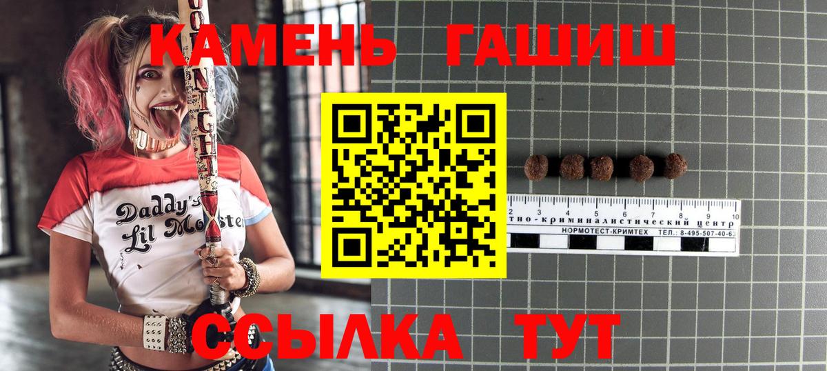 ГАШ Premium  Вход с VPN  ГАШ Изолятор  Кушва 