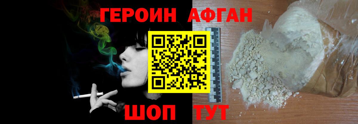 Кушва  Героин Heroin  Героин  Вход с VPN 