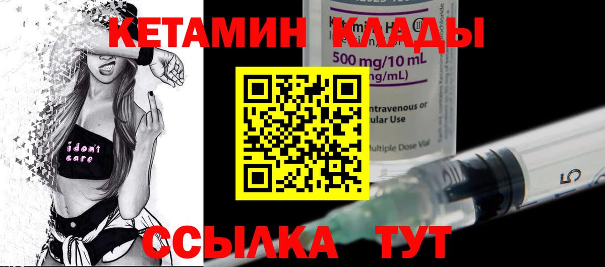 Кетамин ketamine Кушва