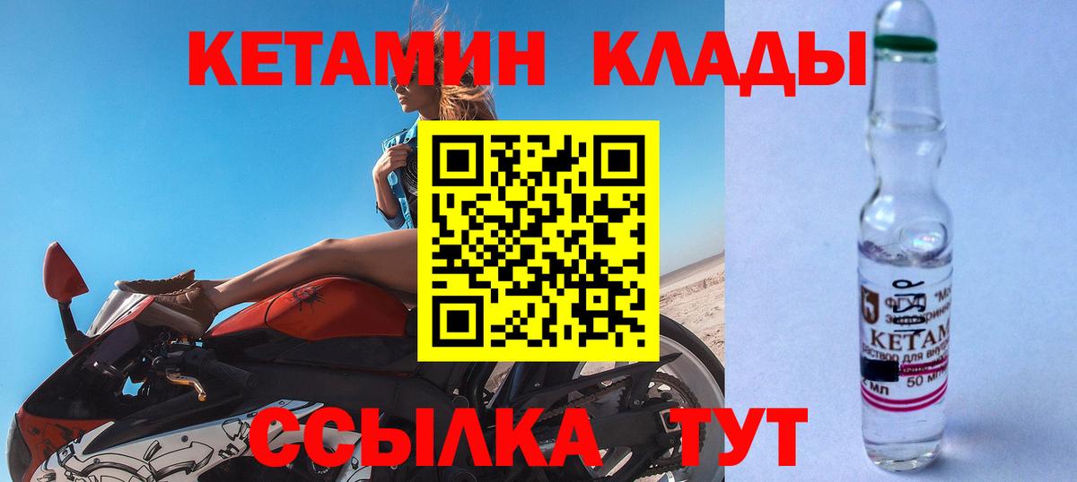 Кетамин VHQ  Кетамин VHQ  Кушва  Вход с VPN 