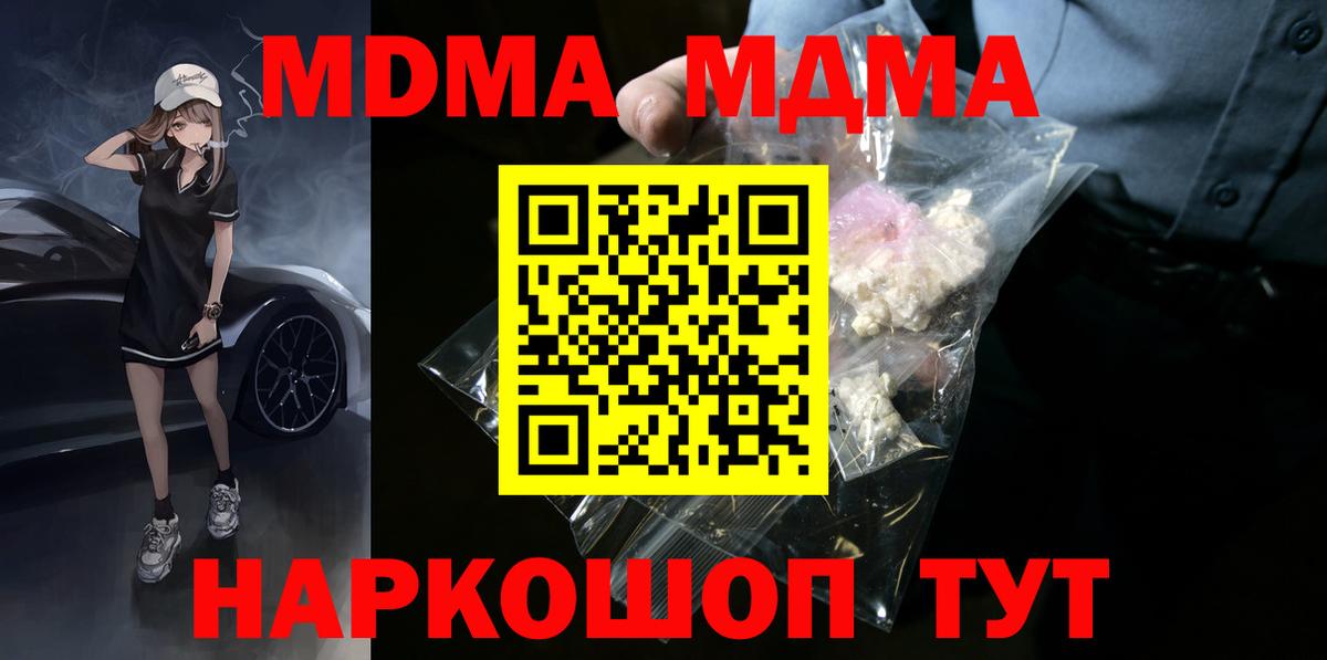 MDMA VHQ  MDMA  Вход с VPN  Кушва  MDMA кристаллы 