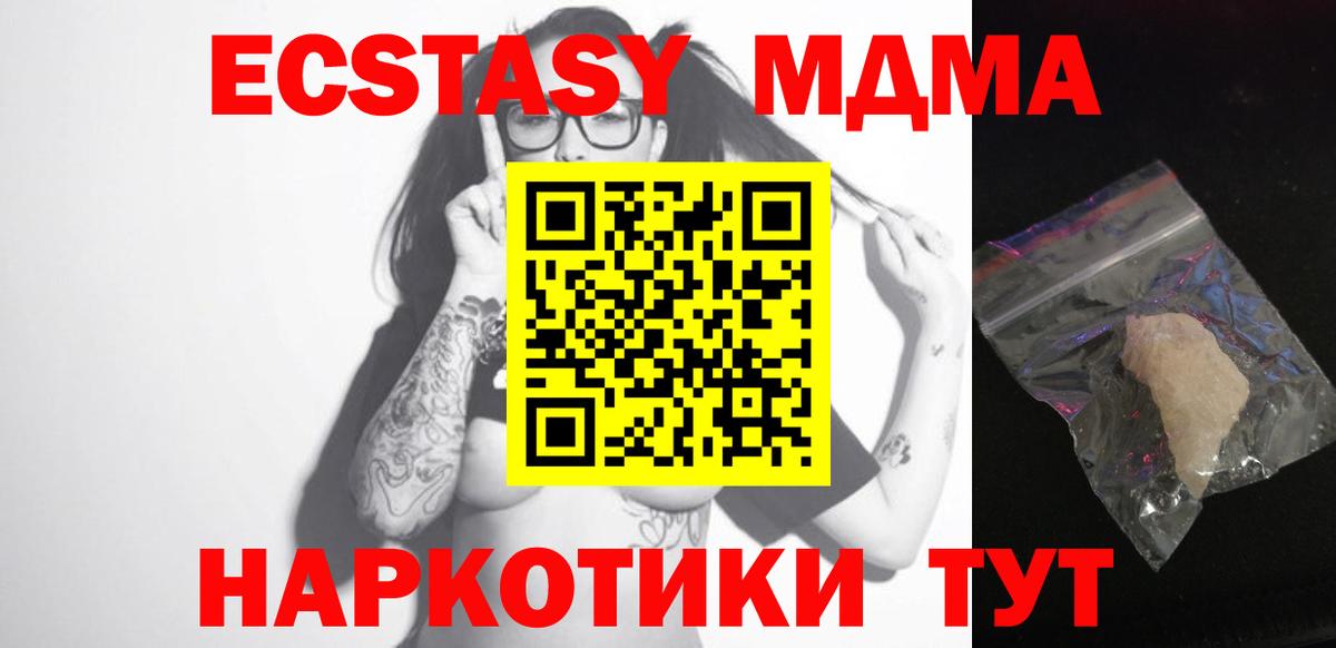 МДМА Molly Кушва