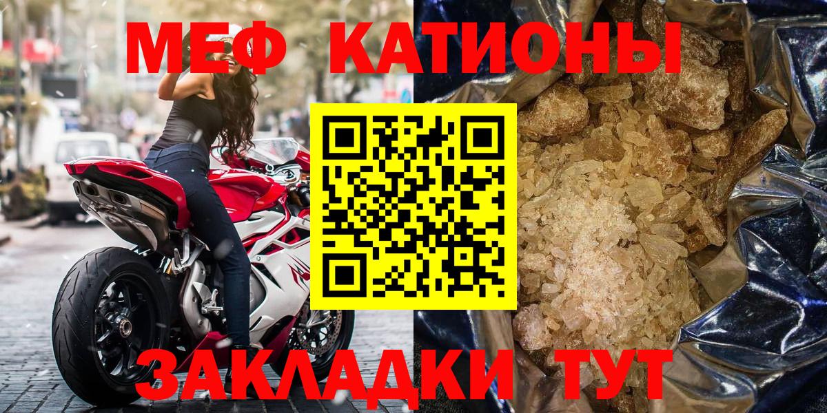 Меф кристаллы  Вход с VPN  МЯУ-МЯУ мяу мяу  Кушва 