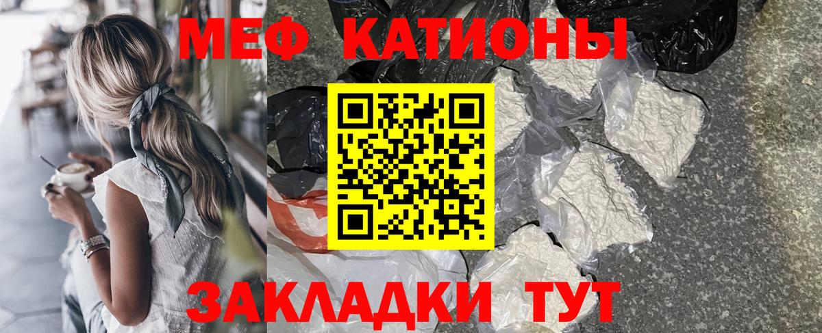 МЕФ мука Кушва