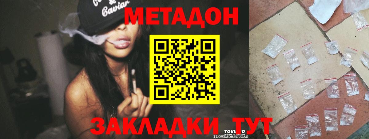 Метадон VHQ  МЕТАДОН VHQ  omg ССЫЛКА  Кушва  Вход с VPN 