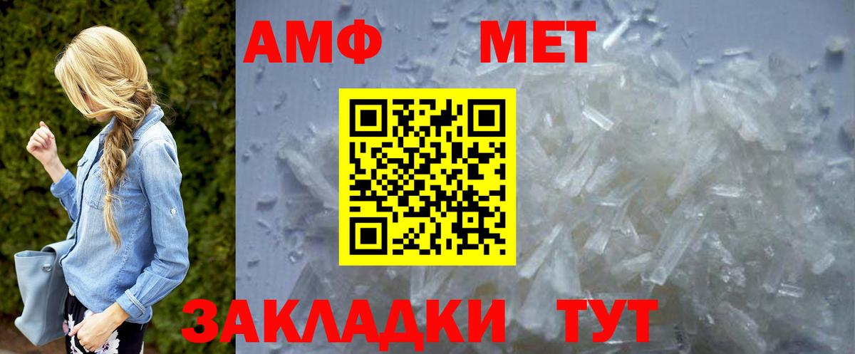 Первитин кристалл Кушва