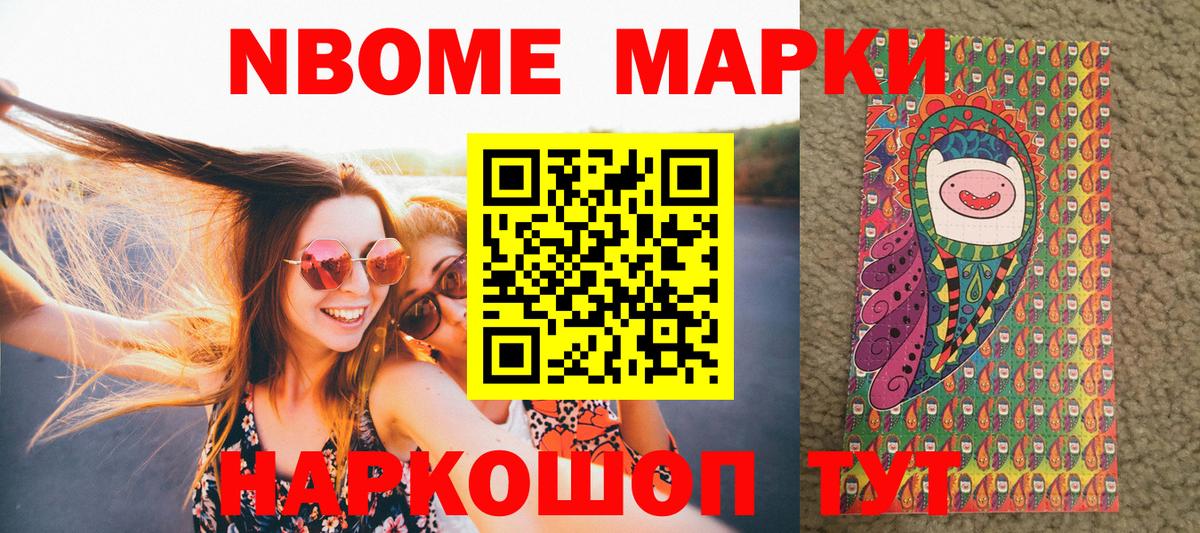 Кушва  Наркотические марки 1,8мг  Наркотические марки 1,8мг  Вход с VPN 