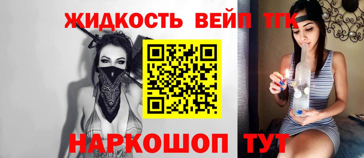 ТГК гашишное масло Кушва