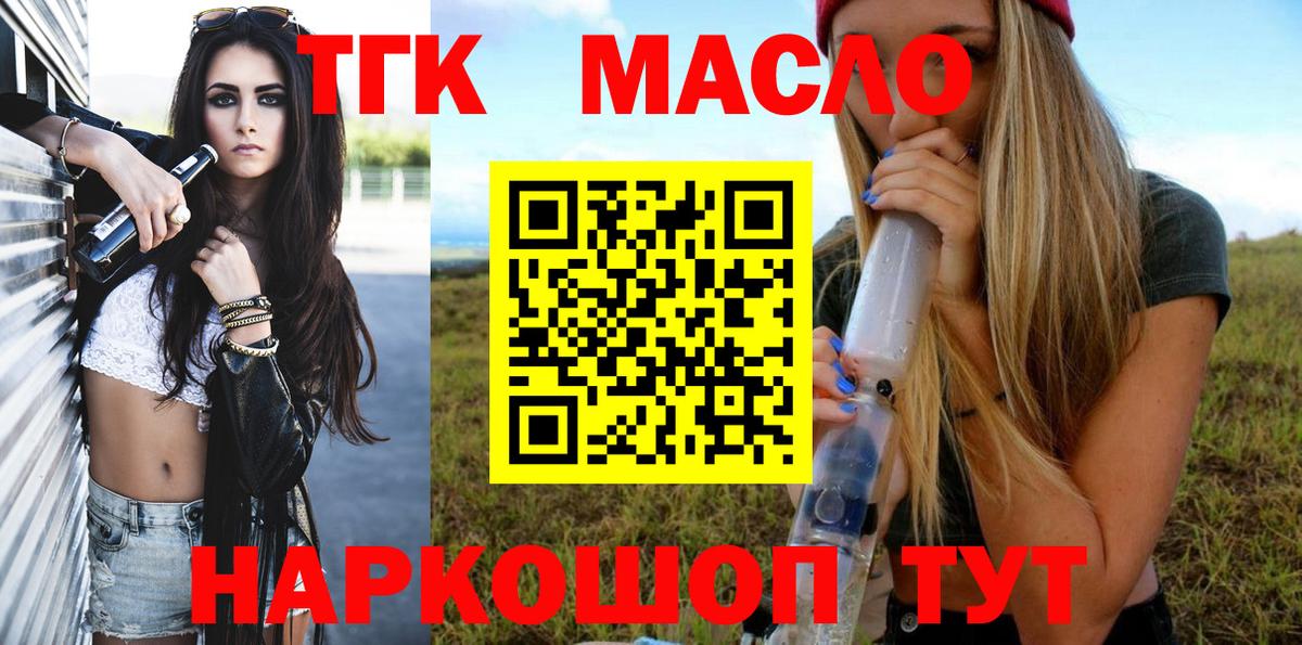 Кушва  Дистиллят ТГК Wax  ТГК гашишное масло  Вход с VPN 