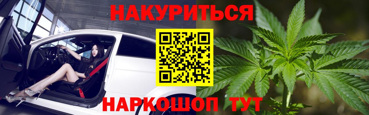 Канабис THC 21% Кушва